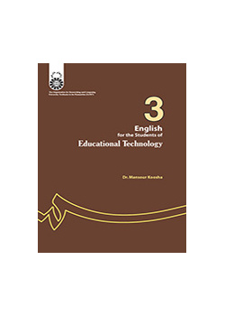 اللغة الإنجليزية لطلاب قسم تكنولوجيا التعليم