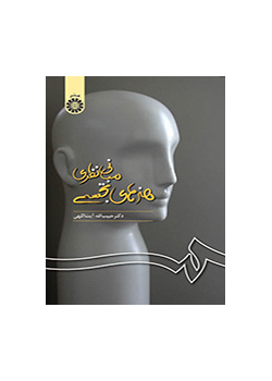 الأسس النظرية للفنون التشكيلية