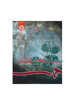 القانون الإداري
