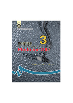 اللغة الإنجليزية لطلاب قسم الطب (3)