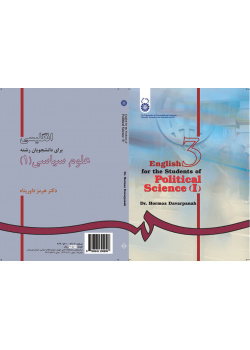 اللغة الإنجليزية لطلاب قسم العلوم السياسية (1)