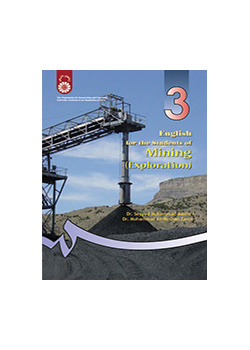 اللغة الإنجليزية لطلاب قسم التعدين (الاستكشاف)