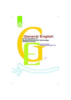 اللغة الإنجليزية العامة لطلاب قسم العلوم التطبيقية والتكنولوجيا