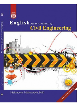 اللغة الإنجليزية لطلاب قسم الهندسة المدنية