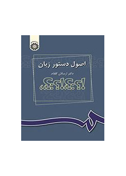 مبادئ نحو اللغة
