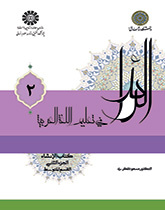 الرائد فی تعلیم اللغة العربية، کتاب الإنشاء ، الجزء الثاني (القسم المتوسط)
