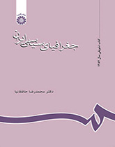 الجغرافيا السياسية لإيران
