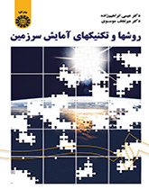 أساليب التخطيط المكاني وتقنياته