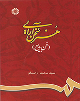 فن البديع