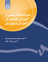 خطة مادة الفن وتعليمها في التربية والتعليم