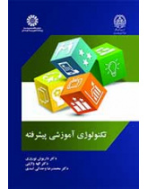 تقنيات التعليم المتطورة