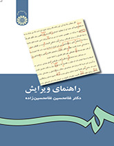 مرشد التنقيح