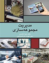 إدارة تنمية المجموعات