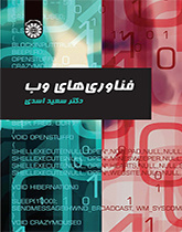 تقنيات الويب