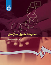 إدارة التطوير التنظيمي
