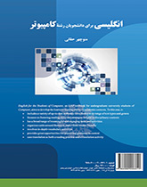تعليم اللغة الإنجليزية لطلاب قسم الحاسوب