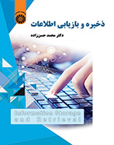 حفظ البيانات واستعادتها
