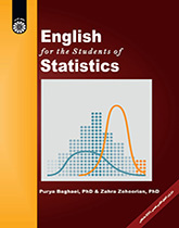 تعليم اللغة الإنجليزية لطلاب قسم الإحصاء