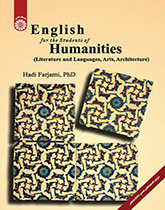 تعليم اللغة الإنجليزية لطلاب تخصصات العلوم الإنسانية (الآداب، واللغات، والفنون، والعمارة)