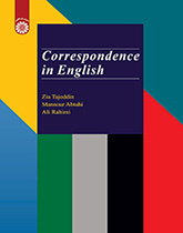 كتابة المراسلات باللغة الإنجليزية