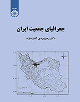 الجغرافية السكانية في إيران