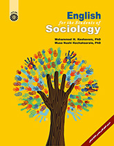 تعليم اللغة الإنجليزية لطلاب قسم علم الاجتماع