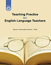 التدريب العملي لمعلمي اللغة الإنجليزية