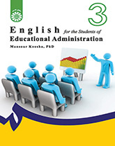 تعليم اللغة الإنجليزية لطلاب الإدارة التربوية