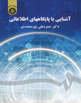 التعرف على قواعد البيانات