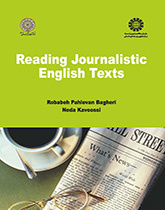قراءة النصوص الصحفية