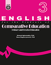 الإنجليزية لطلاب قسم التعليم المقارن والتعليم الابتدائي والتعليم قبل المدرسي