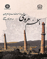 ناظم الهروي: الشاعر الشهير في القرن الحادي عشر