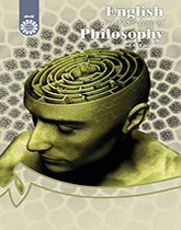 اللغة الإنجليزية لطلاب قسم الفلسفة