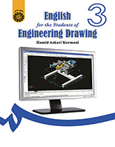 الإنجليزية لطلاب قسم رسم الخريطة والتصميم الصناعي