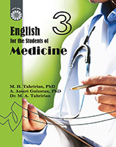 الإنجليزية لطلاب قسم الطب