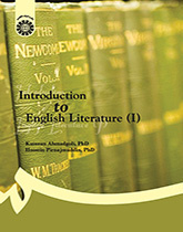 مدخل إلى الأدب الإنجليزي (1)