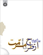 اللوحة الجدارية من التصميم إلى الترميم