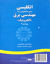 اللغة الإنجليزية لطلاب قسم الهندسة الكهربائية الإلكترونية