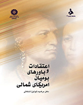 معتقدات سكان أمريكا الشمالية الأصليين