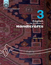 اللغة الإنجليزية لطلاب قسم الحرف اليدوية