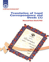 ترجمة المراسلات والمستندات (1)