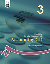 اللغة الإنجليزية لطلاب قسم المحاسبة (2)