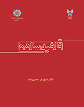 القافية البسيطة