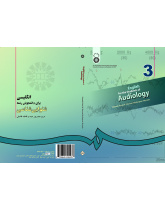 اللغة الإنجليزية لطلاب قسم السمعيات