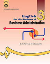 اللغة الإنجليزية لطلاب قسم إدارة الأعمال