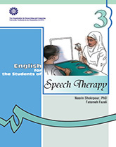 اللغة الإنجليزية لطلاب قسم علاج النطق