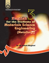 اللغة الإنجليزية لطلاب قسم هندسة علم المواد
