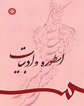 الأساطير والأدب