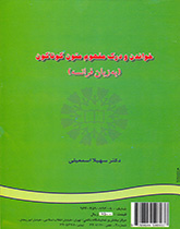 القراءة وفهم النصوص المختلفة