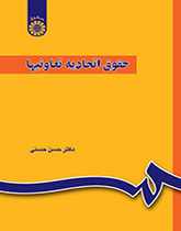 قانون الاتحادات التعاونية (يشتمل على الاتحادات المدنية والقروية والزراعية)